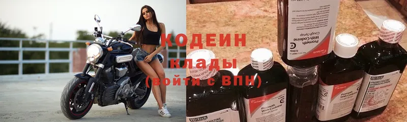 Кодеиновый сироп Lean Purple Drank  цены наркотик  kraken онион  Меленки 