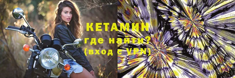 мега зеркало  Меленки  Кетамин VHQ 